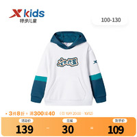 XTEP 特步 童装儿童运动卫衣幼小童男童连帽卫衣上衣 珍珠白 100cm