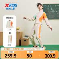 特步（XTEP）童装中大童男童女童套装两件套秋季休闲套装 雾卡其 160cm