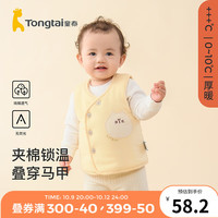 童泰宝宝马甲秋冬季夹棉婴儿上衣儿童衣服男童坎肩女童加厚背心 黄色 80cm