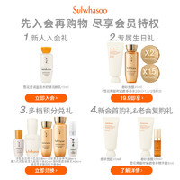 Sulwhasoo 雪花秀 第六代润致焕活肌底精华液15ml