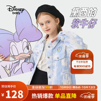 迪士尼（DISNEY）童装儿童女童仿扎染牛仔外套柔软透气时尚上衣DB331IE29蓝150