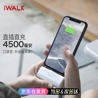 iWALK 爱沃可 DBC4500 移动电源 白色 4500mAh Type-C 7.5W