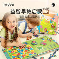 mideer 弥鹿 宝宝的桌游逻辑思维训练儿童益智玩具游戏卡牌趣味认知常识