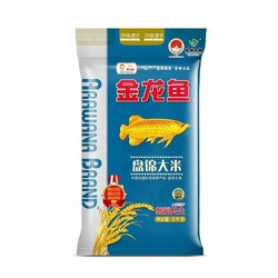金龙鱼 盘锦大米5KG*4/箱 20公斤蟹稻共生 东北大米