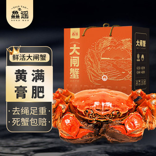 XIAN YAO 鱻谣 大闸蟹鲜活螃蟹 公4.0-4.3两 母3.0-3.3两 4对8只 去绳足重 生鲜蟹类礼盒