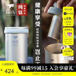 keith 铠斯 Ti3521-G 办公茶杯 灰色 450ml