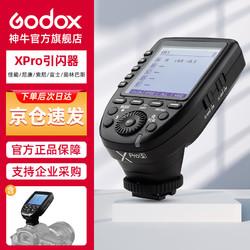 Godox 神牛 Xpro-S TTL无线闪光灯引闪器 索尼版