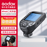 Godox 神牛 XProII-C二代佳能无线引闪器TTL高速同步2.4G无线闪光灯影室灯摄影灯触发器 佳能版