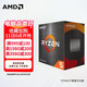 AMD 锐龙R5/R7 5600X 5600G核显  CPU处理器 R5 5600X