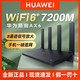 HUAWEI 华为 AX6路由器WiFi6全千兆端口双频5G无线7200M增强器穿墙王wifi6