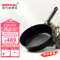 HAPPYCALL 韩国锅具进口石墨烯超导热不粘锅家用平底煎炒锅炒菜锅28cm 0088