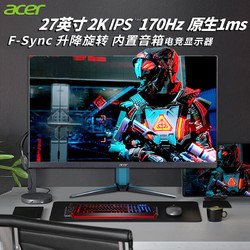 acer 宏碁 VG271UM 27英寸 IPS FreeSync 显示器(2560×1440、170Hz、95%DCI-P3、HDR10）