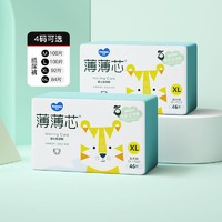 88VIP：FIVERAMS 五羊 薄薄芯系列 纸尿裤 XL92