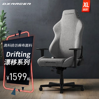 DXRACER迪锐克斯电竞椅子人体工学电脑椅游戏家用办公转椅 灰色