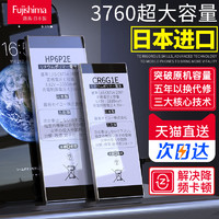 藤岛 适用于苹果6电池iphone6大容量6plus手机5六5s正品6s正版7p电板6sp 5c 8 x