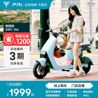 派电 PAI 新国标电动车 48V12Ah铅酸