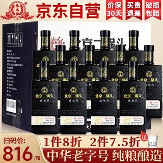YONGFENG 永丰牌 北京二锅头清香型白酒 42度白酒整箱500ml*12瓶