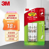 3M 厨房免钉挂钩 无痕免打孔厨具活动粘钩金属钩 免钉无痕 4个装