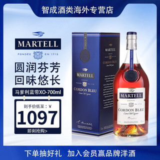 MARTELL 马爹利 蓝带 洋酒 原装进口 保税仓直发 白兰地干邑酒 海外版 （老款）蓝带-700ml有码磨码随机