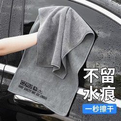 果奇 高级洗车毛巾擦车布专用吸水汽车用品