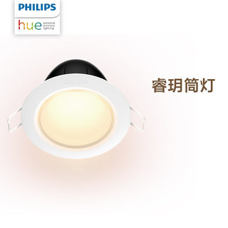 hue 睿玥智能led筒灯 氛围灯 无主灯 可调光色4.5W功率80mm开孔智控支持Homekit Hue 睿玥80MM智能筒灯