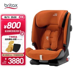 Britax 宝得适 儿童安全座椅9个月-12岁德国原装进口isofix接口百变i-SIZE落日金