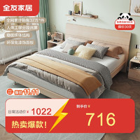 QuanU 全友 家居床现代简约双人床百搭原木色板式大床主卧床小户型卧室家具套装组合106302