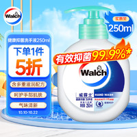 Walch 威露士 抑菌洗手液250ml