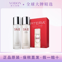 抖音超值购：SK-II 基础护肤套装（护肤精华露230ml+嫩肤清莹露230ml）