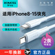 ROMOSS 罗马仕 适用苹果15数据线iPhone14充电线快充线iPad手机30W闪充电线器头XR套装11Pro TypeC转Lighting