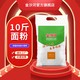 金沙河 面粉10斤家庭多用途5kg馒头饺子凉皮月饼面粉10斤小包装