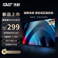 SAST 先科 100英寸电视机4K超薄超高清防蓝光家用老人液晶电视智能