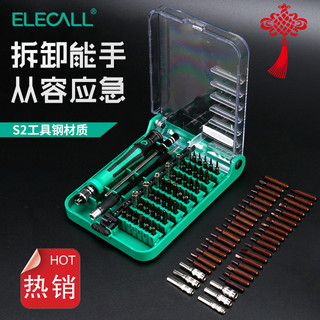 ELECALL 伊莱科 多功能螺丝刀组合套装手机拆机工具家用电脑十字梅花起子小型万能