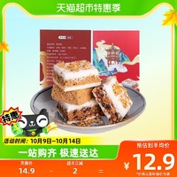 88VIP：吴玉源 包邮吴玉源手工桂花糕原味糕点心特产小吃早餐休闲350g