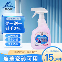 PLUS会员：放心家 花香型浴室清洁剂500g瓷砖卫生间去水渍清洗剂浴室玻璃水垢清洁剂