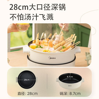 Midea 美的 电火锅 5家用火锅专用锅 多用途锅电煮锅 一机多用不粘锅   5L