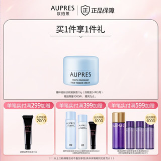 AUPRES 欧珀莱 氨基酸洁面膏