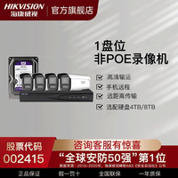 海康威视 1盘POE硬盘录像机监控摄像头H.265编码机械硬盘4000G垂直