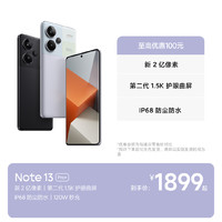 Redmi Note 13 Pro+ 镜瓷白 12GB+256GB