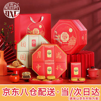 稻香村月饼礼盒中秋月饼广式月饼中秋员工福利月满中秋800g