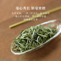 「北路白茶」白牡丹福鼎白茶散茶 白茶陌明前春茶 50g
