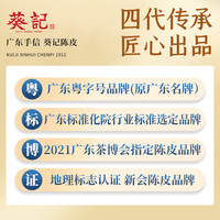 10年15年新会陈皮老陈皮干十年十五年广东特产陈皮茶泡茶