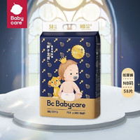 babycare 皇室狮子王国 弱酸纸尿裤2包（任选尺码-次日达）