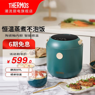 THERMOS 膳魔师 智能电饭煲小容量1.2L单身电饭锅多功能小型电饭锅智能预约煮饭锅 EHA-4123D-H低糖电饭煲