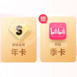 Baidu 百度 网盘超级会员年卡+B站季卡