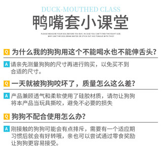 梦雷宠狗狗鸭嘴套防咬叫乱吃嘴罩止吠器可喝水口罩泰 防叫鸭嘴套(黄色) S(4-9斤内适用)