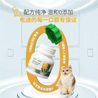 赫赫医宠毛球片猫草片消化吐毛球猫咪用化毛膏猫咪营养维生素