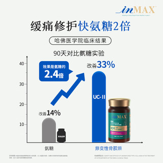 麦德氏猫UC2骨胶原蛋白IN-MAX软骨修复补钙折耳猫矮脚猫关节灵 50粒/瓶