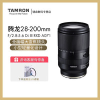 TAMRON 腾龙 28-200mm F2.8-5.6 Di III RXD 大变焦镜头 索尼卡口