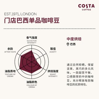 咖世家咖啡 COSTA  100%阿拉比卡中烘焙豆 巴西豆1kg（赠风琴杯一个）